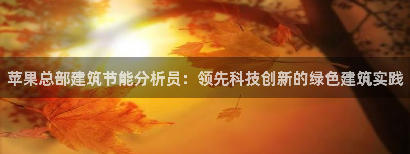 e尊国际官网app