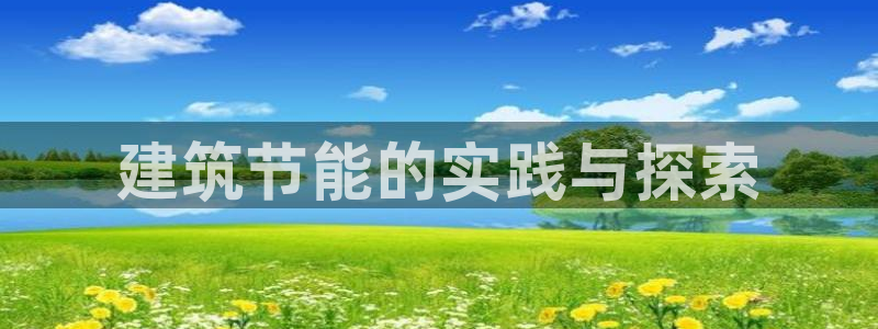 e尊国际-可可计划