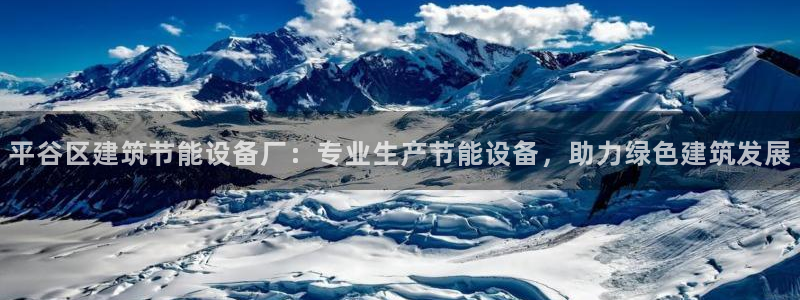 e尊国际平台