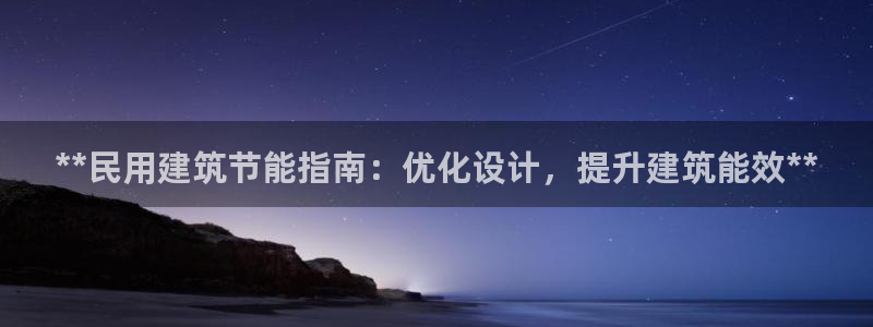 e尊体育
